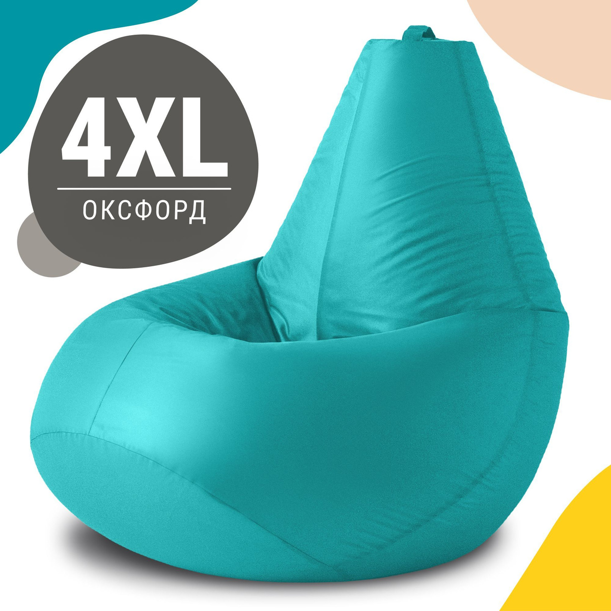 Кресло-груша XXXXL из оксфорда