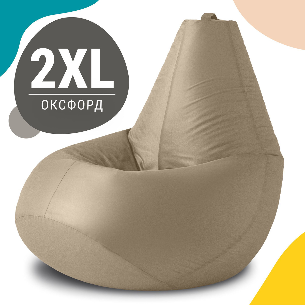 Кресло-груша XXL из оксфорда