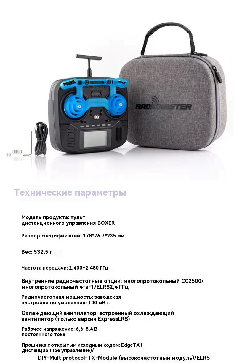 RadioMaster Boxer Радиопередатчик 2.4G 16CH Подвесы для зала RC Пульт ...