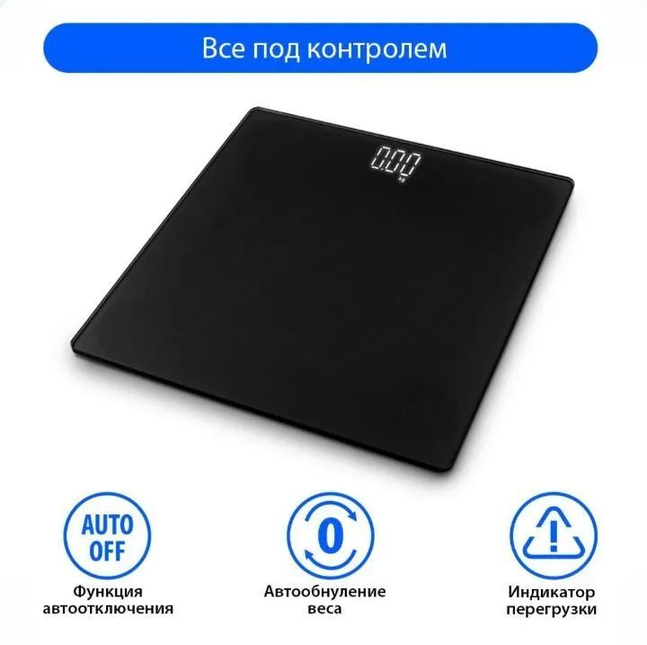 имеет функции автоотключения что экономит энергосбережение! автообнуляет вес! также есть индикатор перегрузки 