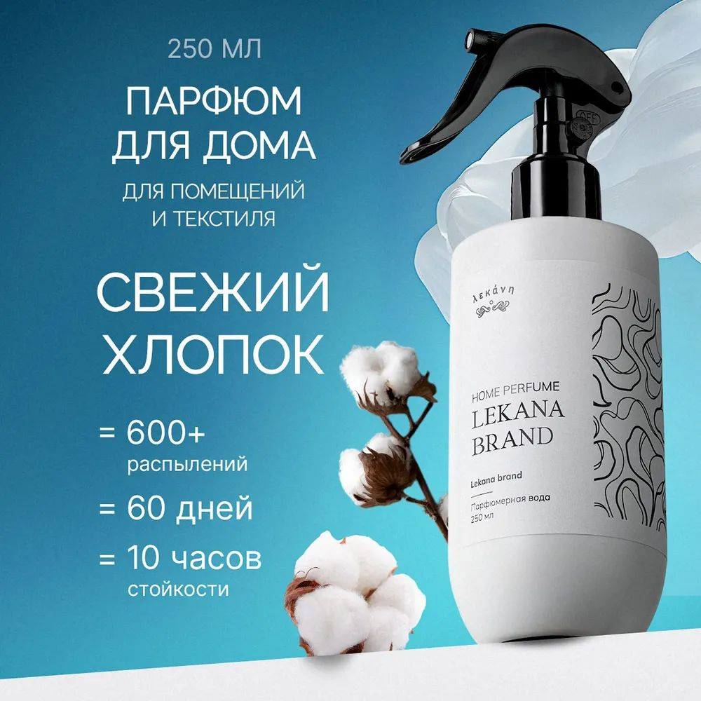 https://www.ozon.ru/seller/lekana-brand-902453/products/?miniapp=seller_902453