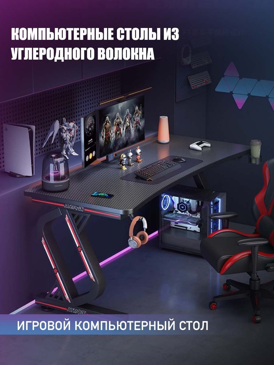 Игровой компьютерный стол BP-ComputerTable, 120х60х75 см купить c ...
