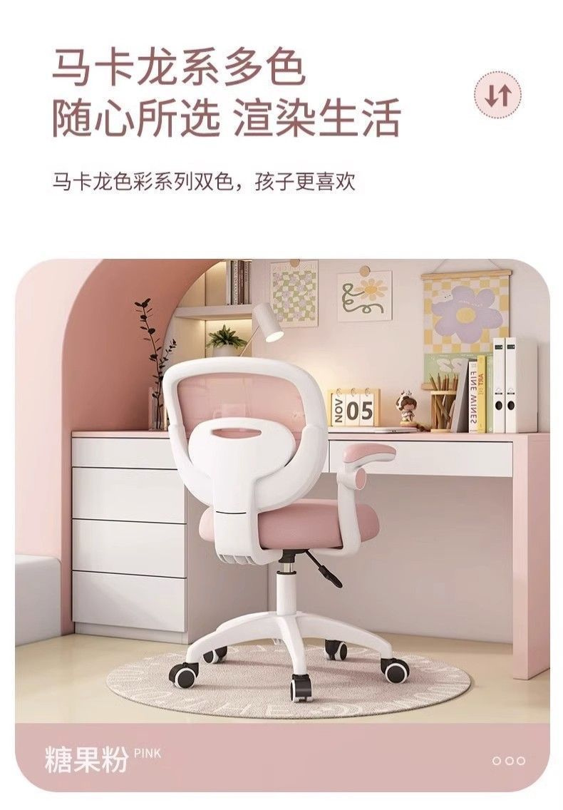 Детское компьютерное кресло, candy,confect,sugarcoat,glaze,pink,garden ...
