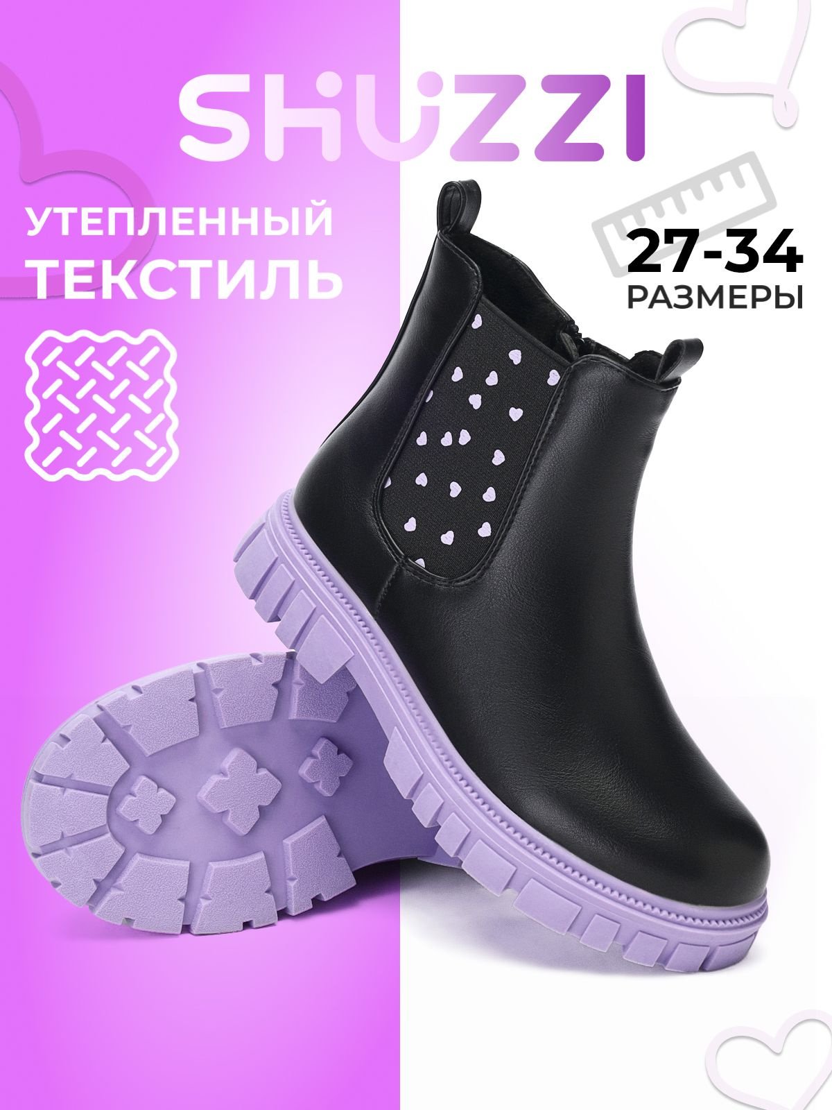 Демисезонные ботинки для девочки на тракторной подошве, утепленные челси на платформе и каблуке