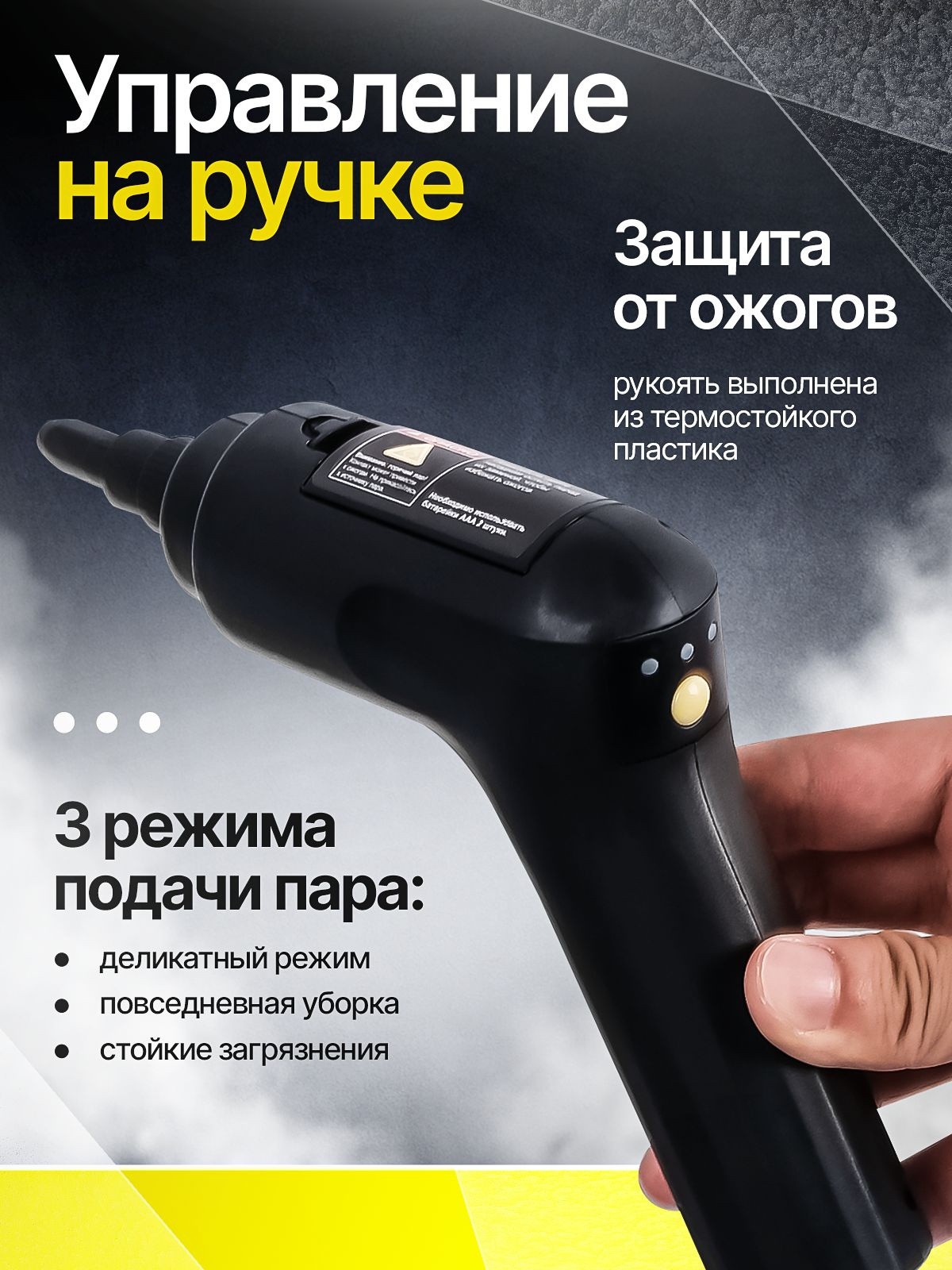 Пароочиститель для уборки дома, парогенератор