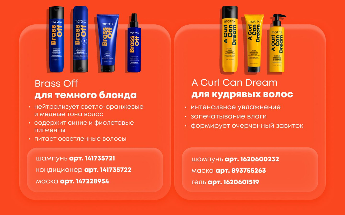 Описание Кондиционер Mega Sleek (Мега Слик) с маслом ши укрощает непослушные волосы, защищает от влажности, придаёт волосам гладкость*. *При использовании системы из шампуня, кондиционера и несмываемого крема. Состав aqua, cetearyl alcohol, behentrimonium chloride, elaeis guineensis oil/palm oil, isopropyl alcohol, parfum, glycerin, methylparaben, stearamidopropyl dimethylamine, bht, butyrospermum parkii butter/shea butter, citric acid, chlorhexidine dihydrochloride, 2-oleamido-1,3-octadecanediol Способ применения Нанесите кондиционер на влажные волосы, равномерное распредилив по всей длине. Оставьте на 1-3 минуты, затем тщательно смойте теплой водой.