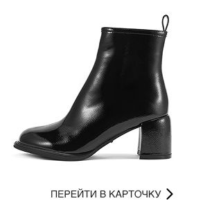 https://www.ozon.ru/product/botilony-kari-demisezonnye-zhenskie-1829020112/?at=83tB1G86OHz5YyztoO02zZtz4Ayj2uWlrl5qfjxM8D6
