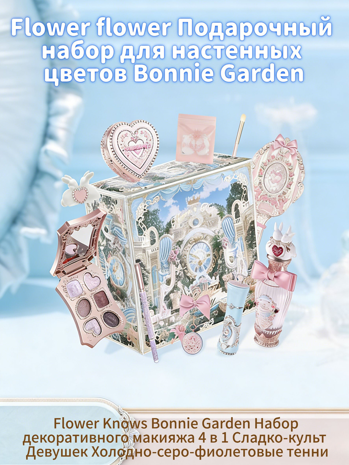 Flower Knows Bonnie 11 flower-knows-bonnie-11