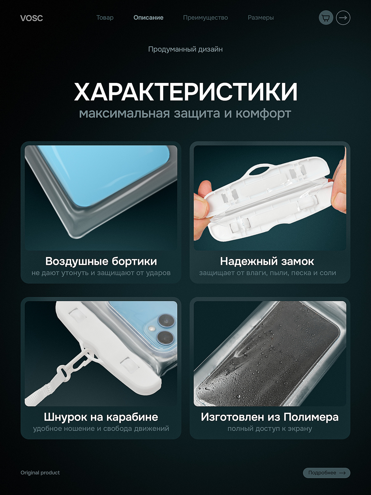 VOSC влагозащитный чехол для телефона с герметичным замком: полностью блокирует воду, грязь и песок, удобен на пляже, для аквапарка и походов в горы.