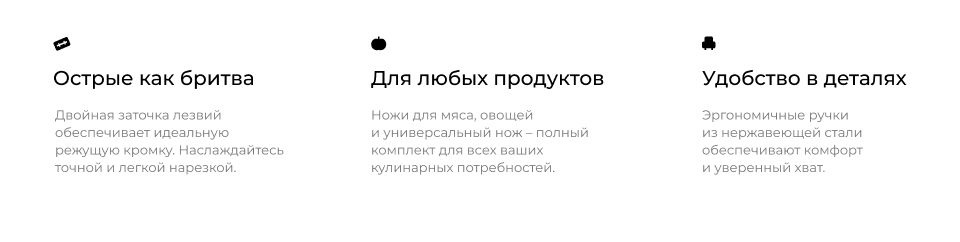 Острые как бритва. Двойная заточка лезвий обеспечивает идеальную режущую кромку. Наслаждайтесь точной и легкой нарезкой. Для любых продуктов. Ножи для мяса, овощей и универсальный нож – полный комплект для всех ваших кулинарных потребностей. Удобство в деталях. Эргономичные ручки из нержавеющей стали обеспечивают комфорт и уверенный хват.