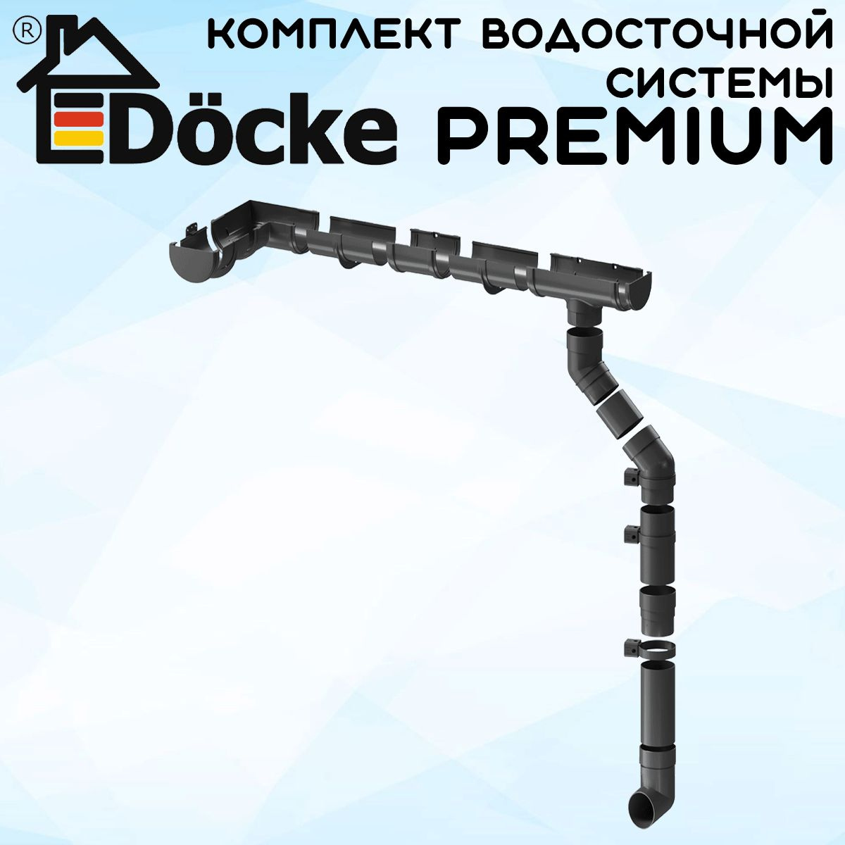 Варианты готовых комплектов