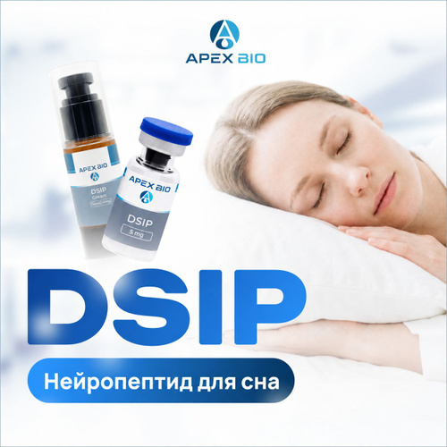 DSIP (- ) Apex Bio 5 ,        OZON    (1968963735)