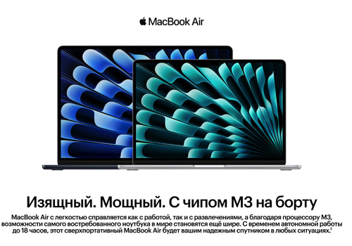 Ноутбук Apple, 13.6, MacBook 13-14, Apple M3 (8 CPU, 10 GPU