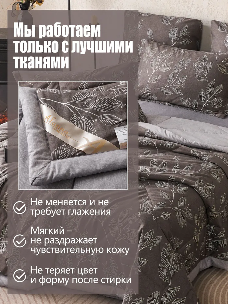 Alanna Комплект постельного белья Евро сатин люкс 200x220 см, наволочки 50x70, 70x70, простыня 230x240 см, цветтемно-серый, 200x220 см, фото 3