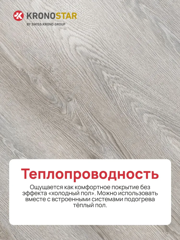 Ламинат напольный влагостойкий 8 мм 33 класс V4 Kronostar Dovod Граньяно, вариант, фото 5