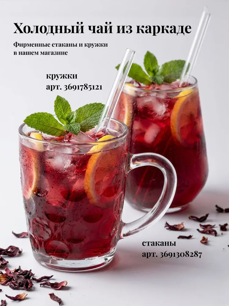 Натуральный крупнолистовой Каркаде 200 гр., 200 г, фото 3