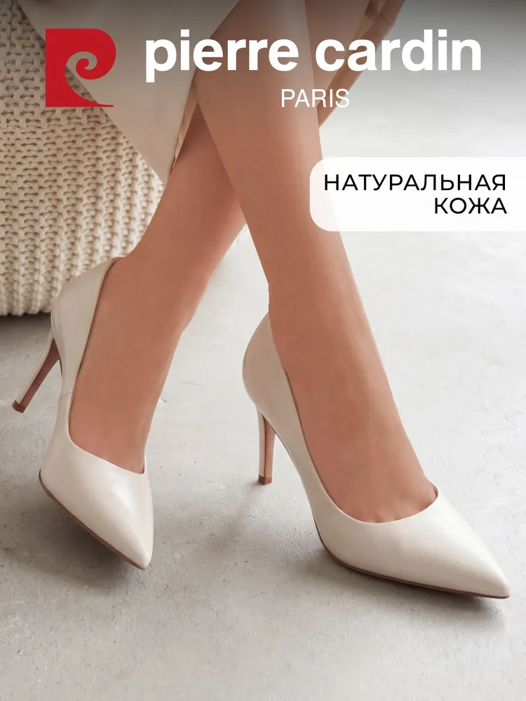 Туфли Pierre Cardin женские из натуральной кожи