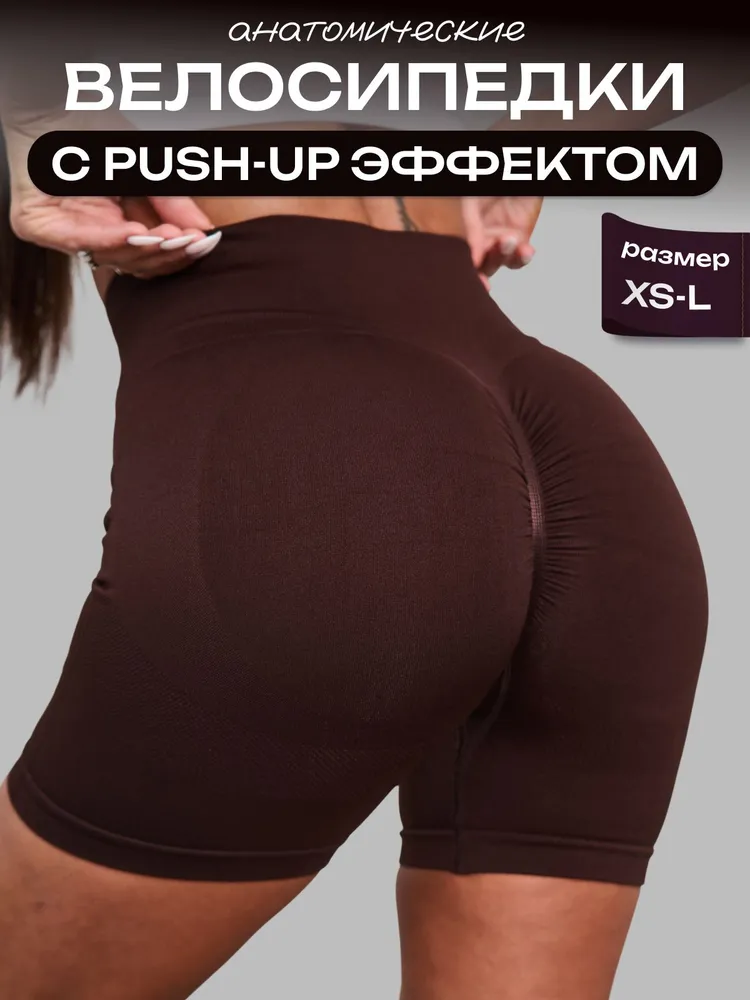 Велосипедки TosyBosy Push Up пушап, 1 шт, 1 шт