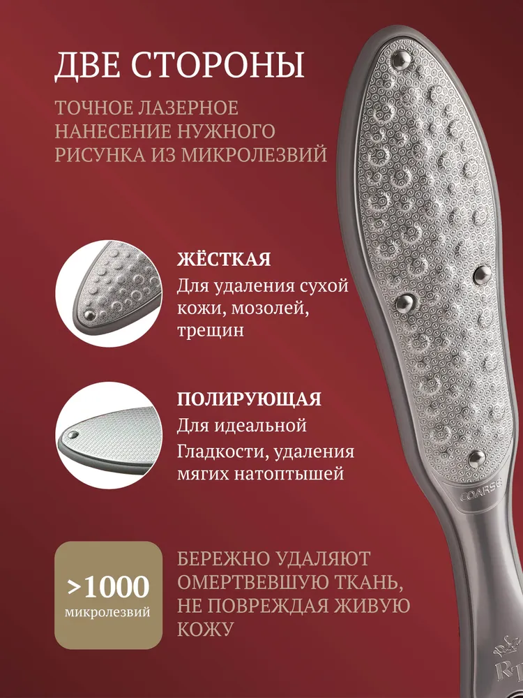 Royal Tools Педикюрная терка для ног, пилка для пяток с силиконовой вставкой, вариант, фото 3