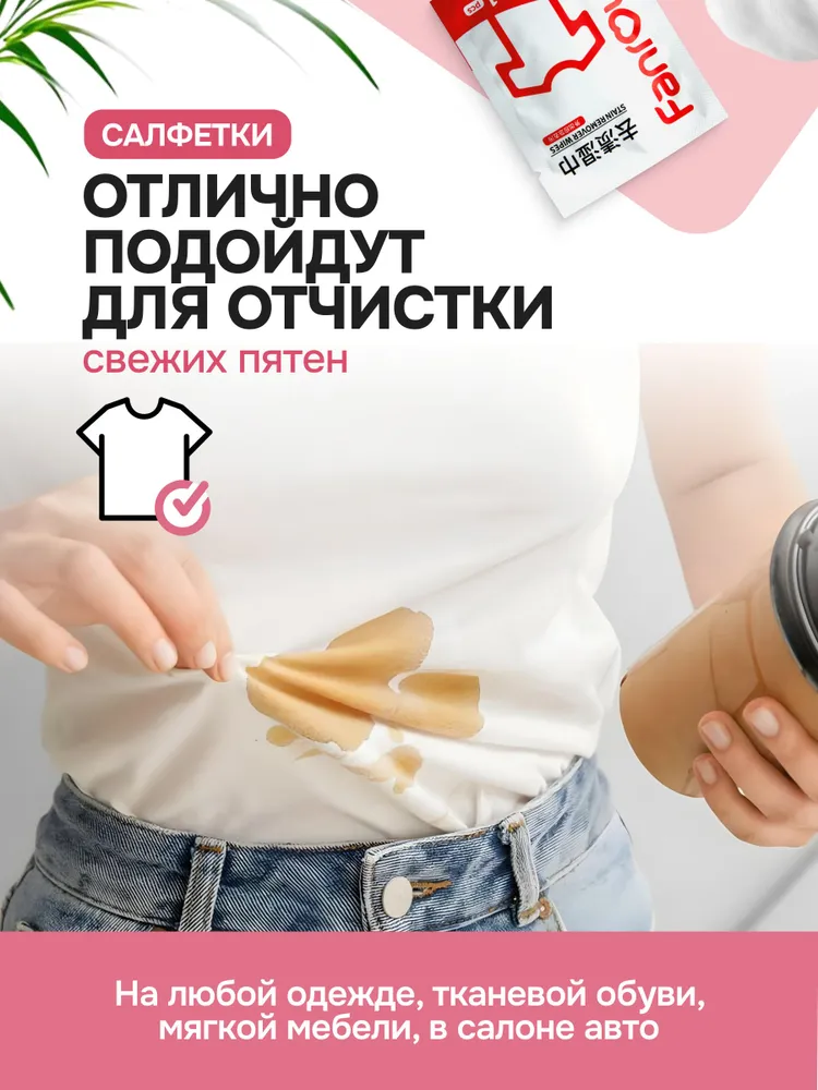 Салфетки от пятен на одежде пятновыводящие, очищающие, моющие чистящие, чудо салфетки, экспресс химчистка, пятновыводитель для всего, 20 шт., 20 шт, фото 3
