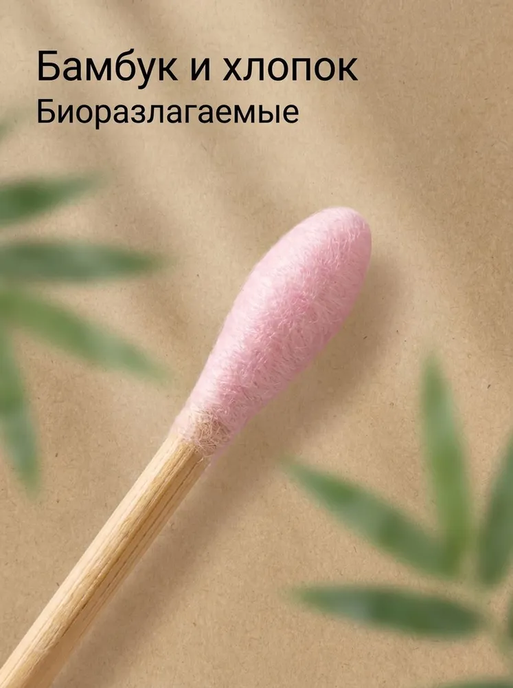Ватные палочки бамбуковые ЭКО 200 штук (розовые) в стильной упаковке, в коробке, розовый, фото 2