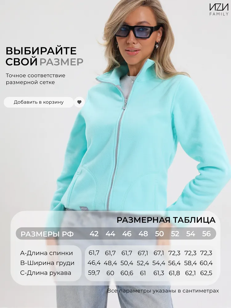 Толстовка ИZИ FAMILY флисовая женская, вариант, фото 6