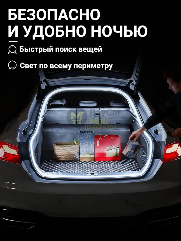 Подсветка багажника для Belgee X70 Geely Atlas 2 2025-2026, LED лента 4.1м, белый свет 5000К, режим приветствия, 4,1 м, фото 5