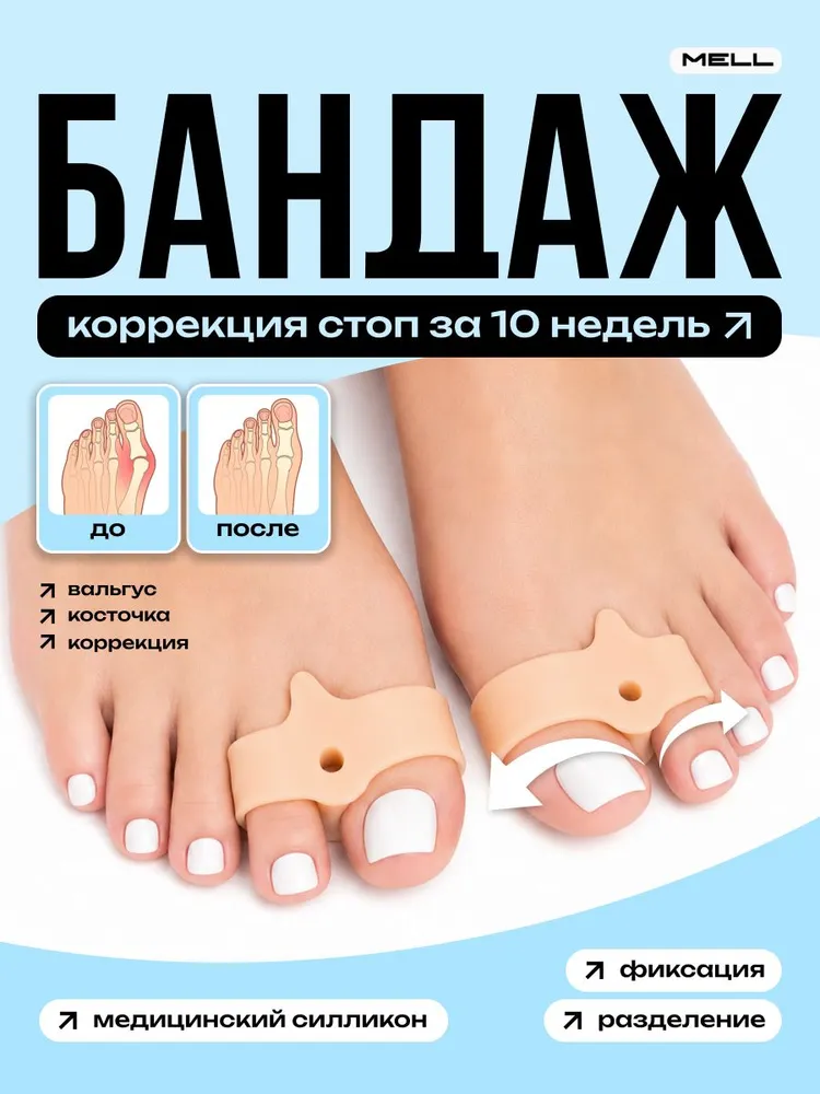 Бандаж на большой палец, вариант