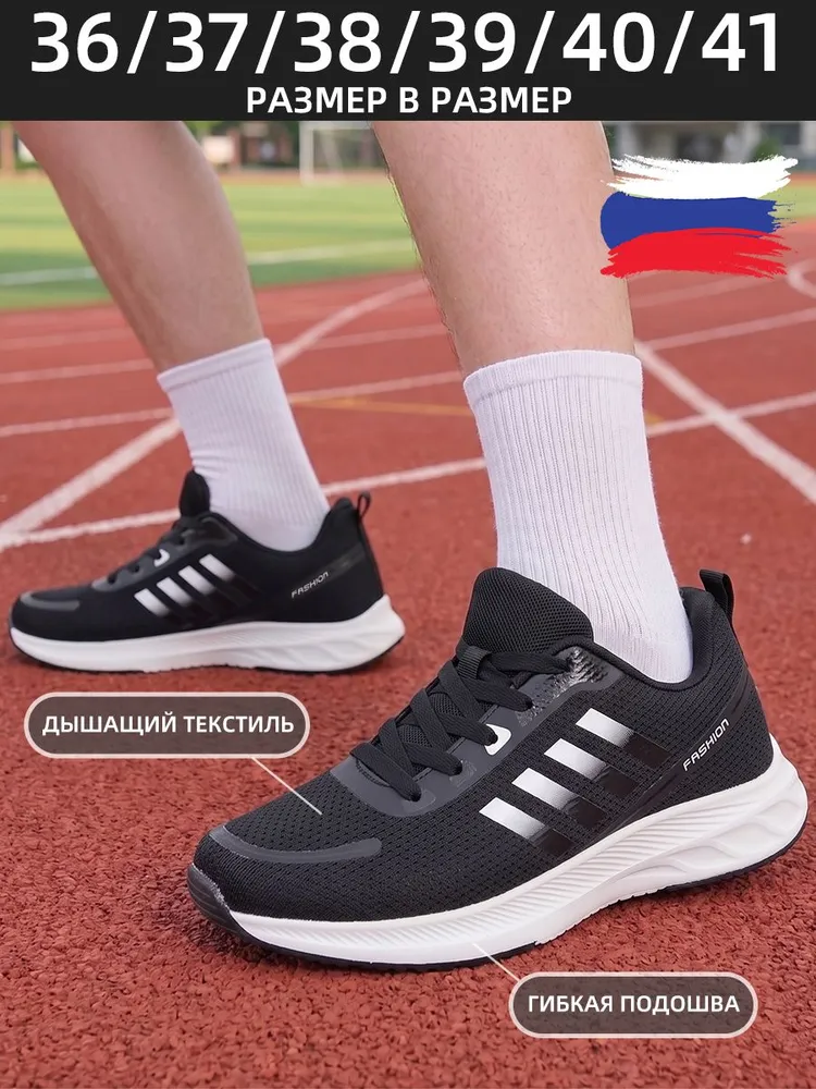 Кроссовки GOGC