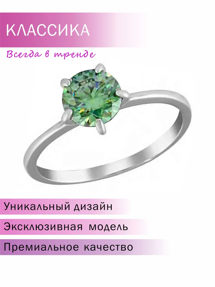Lair Кольцо женское Серебро 925 с муассанитом Blue Green 1 карат, синий, фото 2