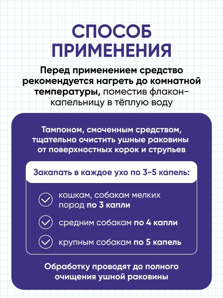 Ушные капли для очищения ушей собак и кошек Харли, гигиенический лосьон от загрязнений и неприятного запаха, с эфирным маслом сосны и фитокомплексом, 15 мл, 15 мл, фото 4