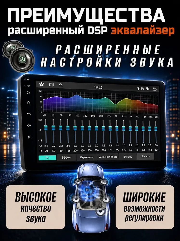 магнитола для авто 2din с экраном 9 дюймов 4/64,с камерой заднего хода DSP, вариант, фото 4