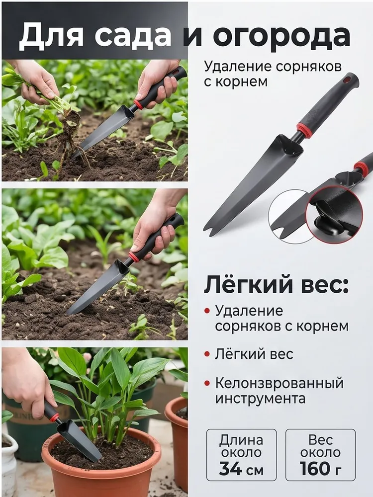Корнеудалитель 16 см рукоять, 5.2 см ширина, сталь, 16 см, 5.2 см, фото 5