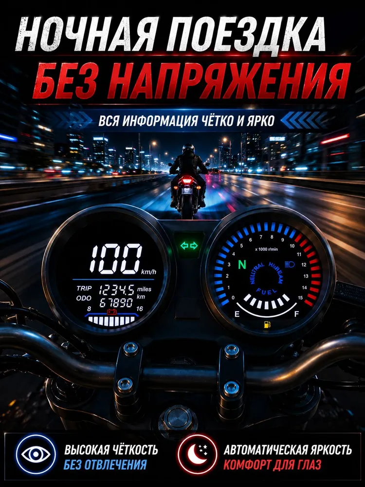 LED цифровая приборная панель для мотоцикла 125-250CC, электронный спидометр и тахометр, универсальная, IP67, одометр, указатель топлива, подсветка, вариант, фото 5