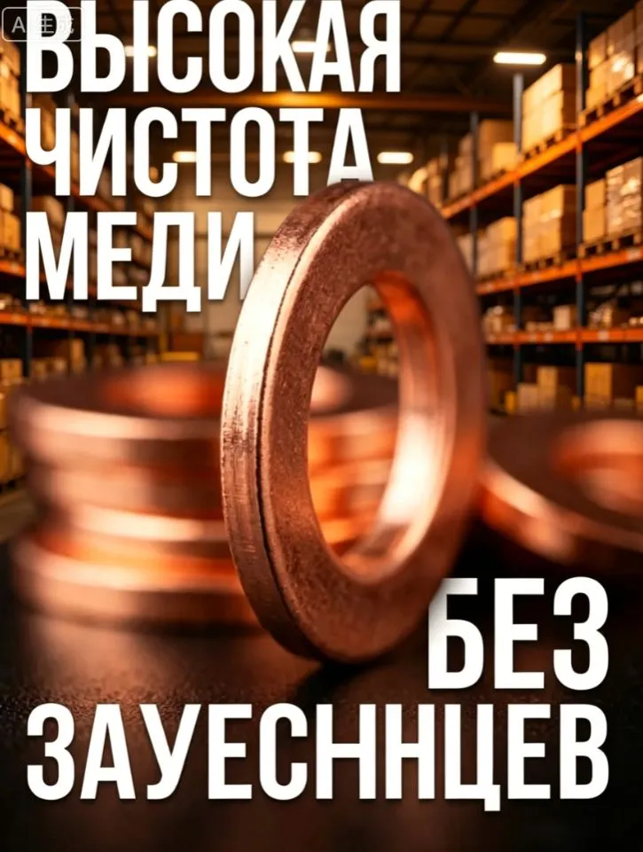 набор медных шайб, медные уплотнительные кольца набор, 30/50/100/150/200/280/300 /350шт Шайба 6