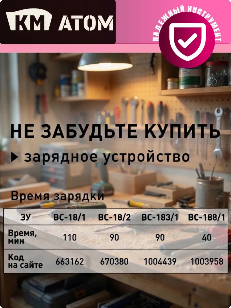 Аккумулятор КМ АТОМ 18В 4Ач Li-Ion BLI-18/4.1, слайдер, с индикатором уровня заряда, АКБ для электроинструмента АТОМ 18V, быстрая зарядка, вариант, фото 5