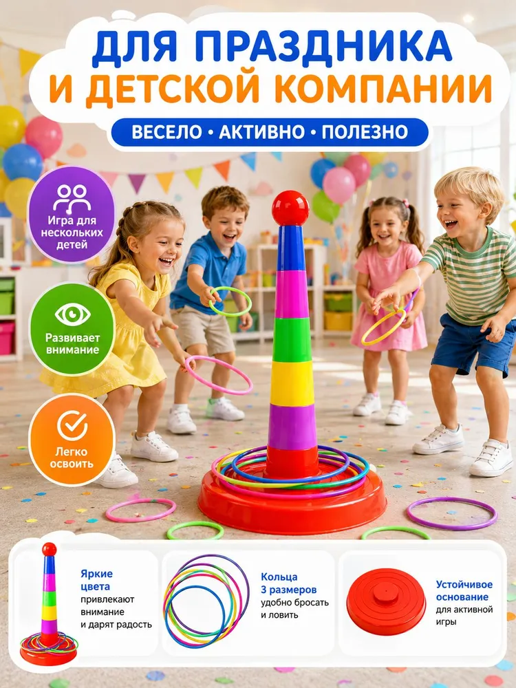 кольцеброс,игры на улице для детей,1 башня + 12 кругов,компактный набор для дома и улицы, вариант, фото 4