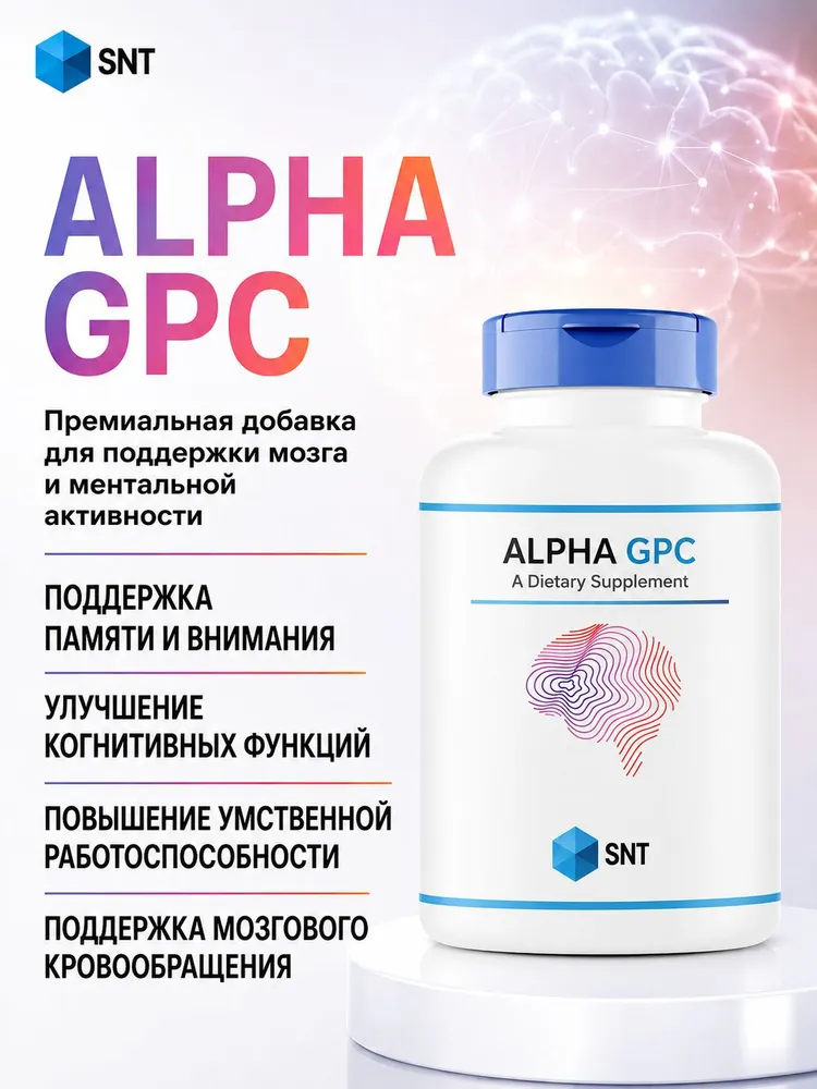 SNT Альфа Гфх, холин, Alpha GPC 90 капсул, вариант, фото 2
