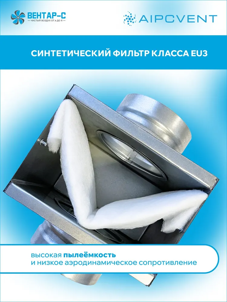 AIRS ФЛК D200 Воздушный фильтр-бокс для круглых воздуховодов из оцинкованной стали 200мм, класс очистки EU3, EU3, фото 3
