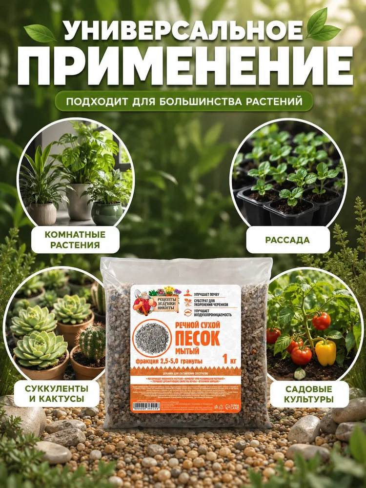 Песок для растений, аквариума, речной, 1 кг, фракция 2.5-5 мм, 1 кг, фото 3