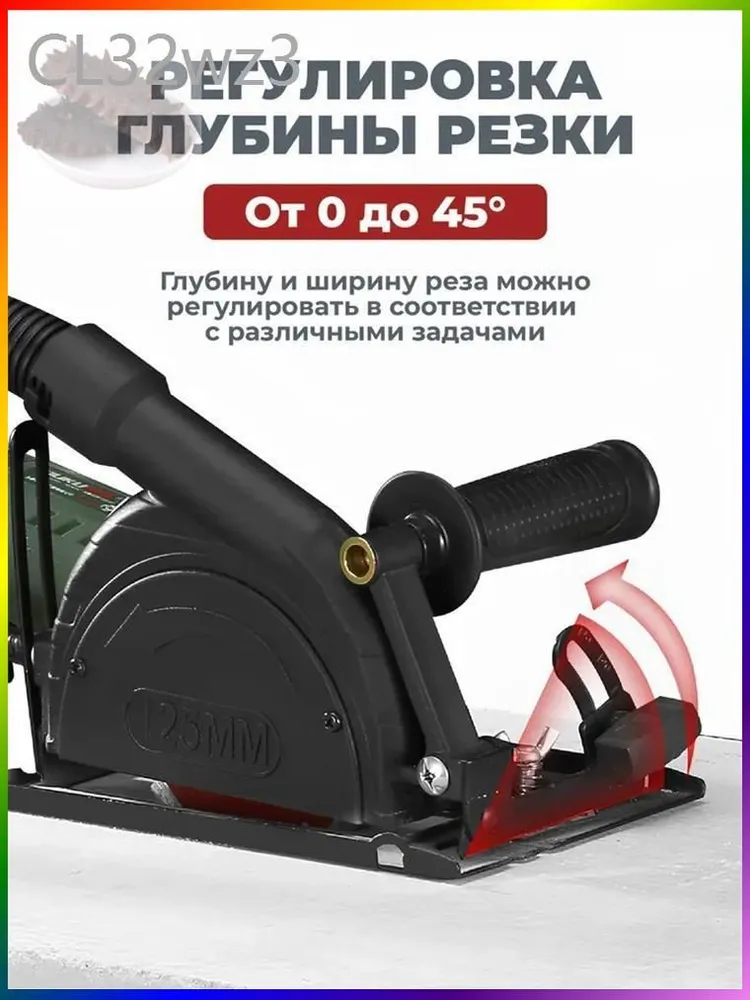 Насадка на болгарку защитный пылеотвод кожух для штробления 4