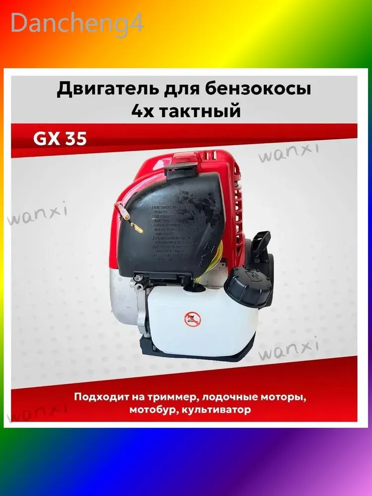Двигатель бензиновый1,3 л.с., 4-тактный 7