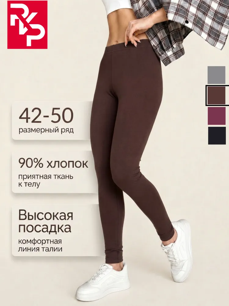 Легинсы PKP