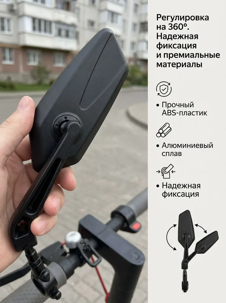 Зеркала заднего вида для велосипеда- OZ/зеркала на электровелосипед, вариант, фото 3