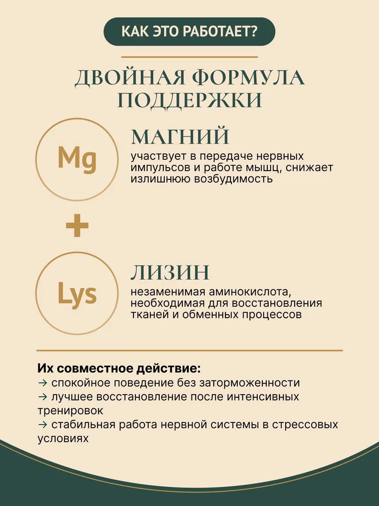 Успокаивающая подкормка для лошадей "МАГНИЙ PRO ИММУНО POWER", вариант, фото 6