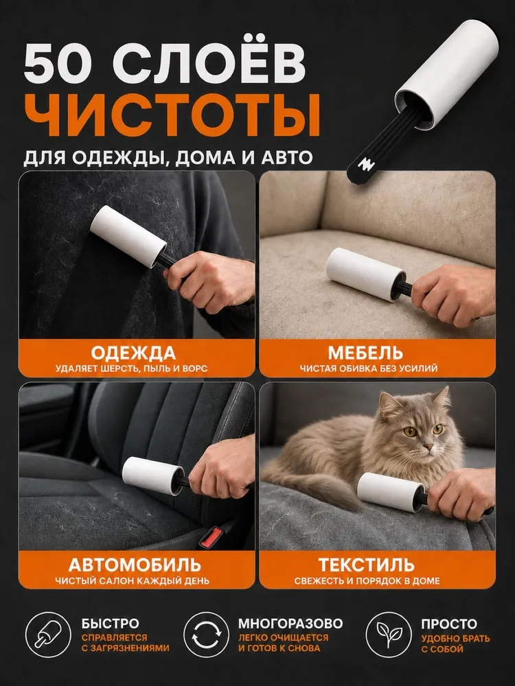 Ролик для одежды липкий, вариант, фото 3
