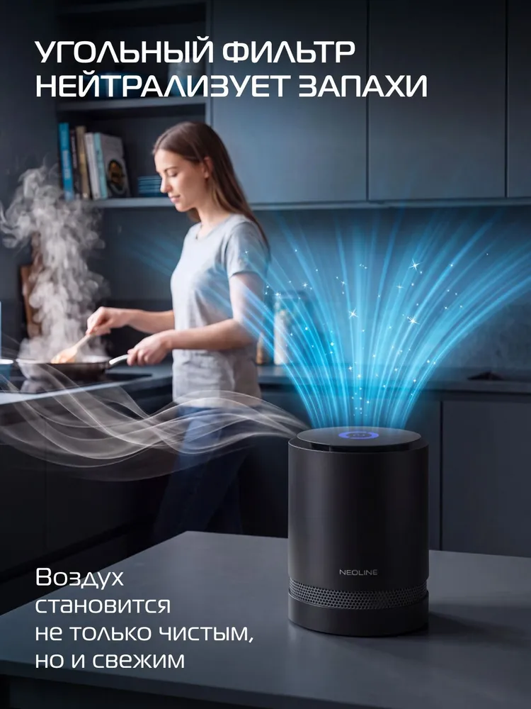 Очиститель воздуха NEOLINE NAP 55 Black, черный, 4 Вт, для помещений до 10 кв м, UV-очистка, HEPA фильтр, таймер замены фильтра, удаляет шерсть, запахи и аллергены, 4 Вт, фото 6