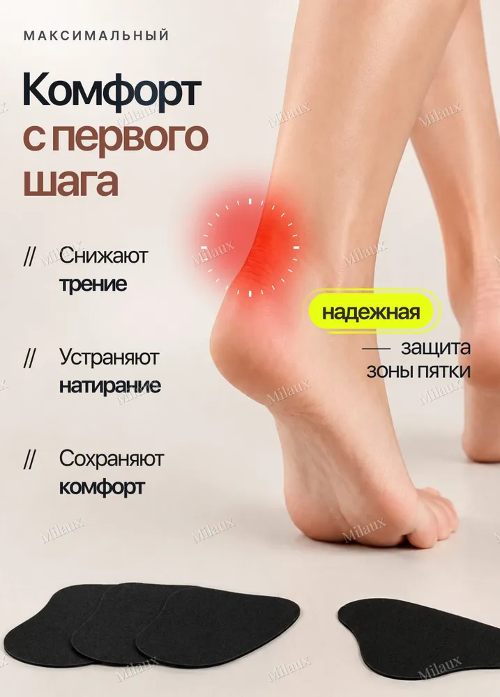 Накладки для ремонта обуви / самоклеящиеся / 4 штуки / черные, черный, фото 3