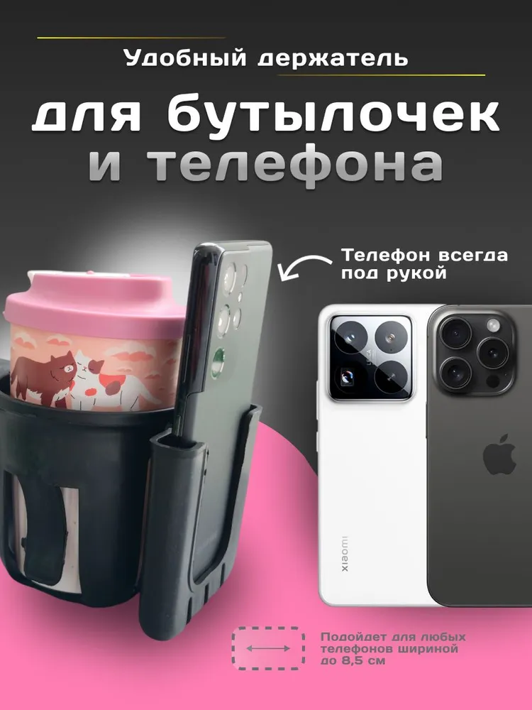 Подстаканник для велосипеда/самоката/коляски, вариант, фото 4