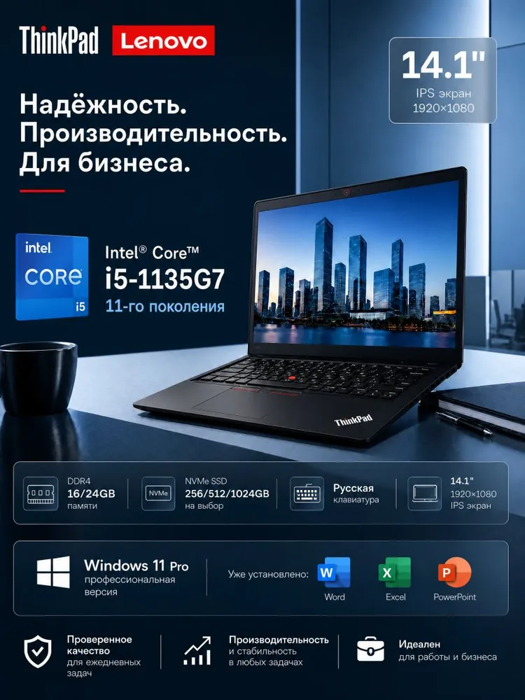 Lenovo ноутбук для работы, учёбы и развлечений T14 Gen2 ThinkPad Ноутбук 14", Intel Core i5-1135G7, RAM 16 ГБ, SSD 256 ГБ, Intel Iris Xe Graphics, Windows Pro, (Бизнес-ноутбук Lenovo, мощный и надежный лэптоп для работы, учебы и офиса. Профессиональный инструмент с Windows 11 Pro в прочном корпусе.), черный матовый, Русская раскладка